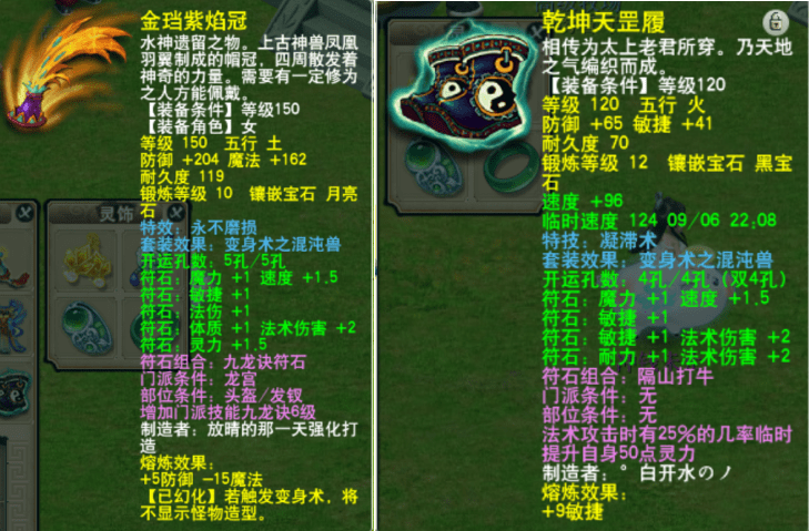 梦幻西游：“合格任务龙宫”的打造思路 “