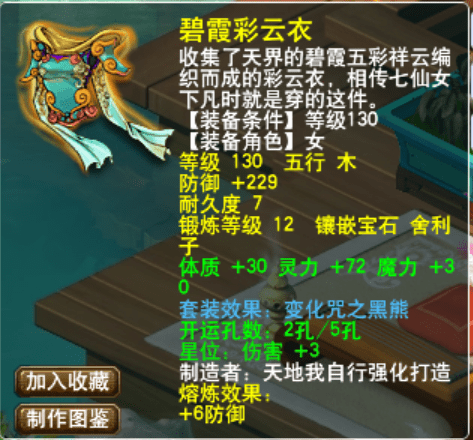 梦幻西游：“合格任务龙宫”的打造思路 “