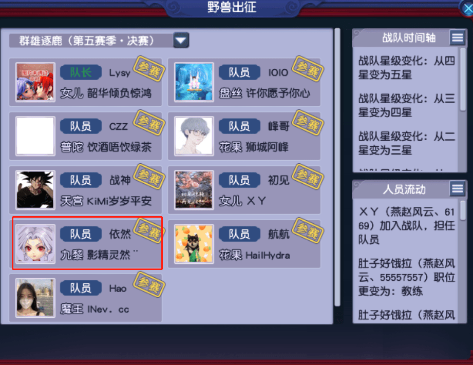 梦幻西游：花果山大战九黎城，谁才是精锐主流