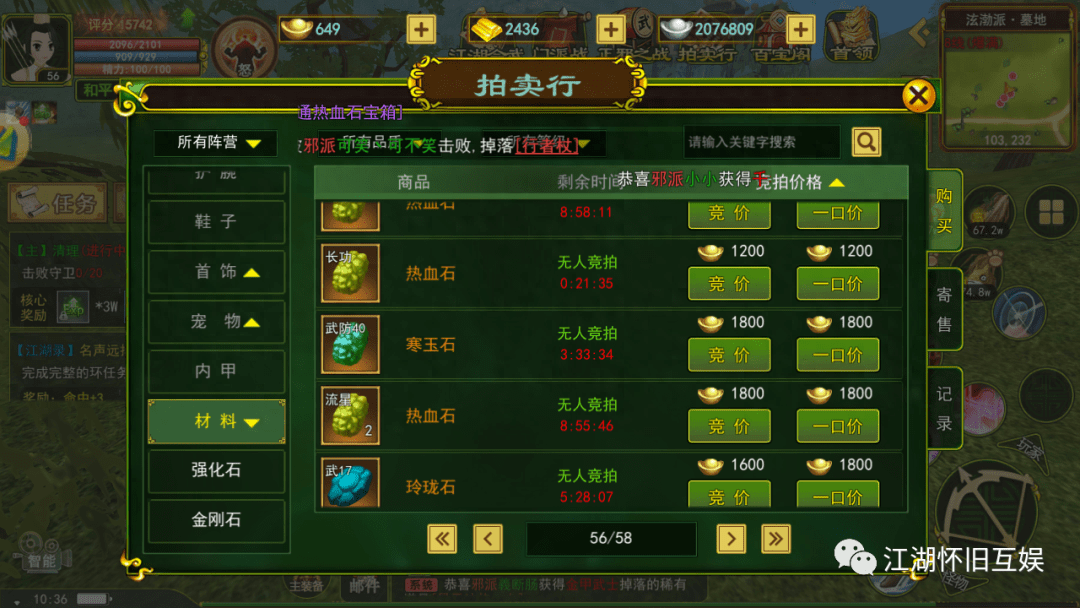 热血江湖手游：全网最强攻略！对于热血江湖手游的全面解析！