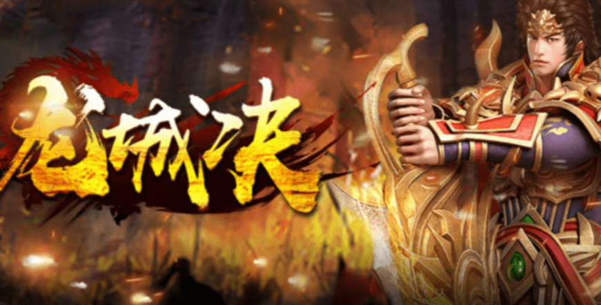 手游版传奇排行第一的游戏 传奇手游人气榜