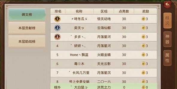 问道手游九幽冲榜怎么玩？