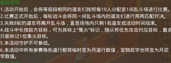 问道手游全灵全力如何地府大乱斗