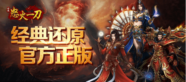 怒火一刀法师攻略