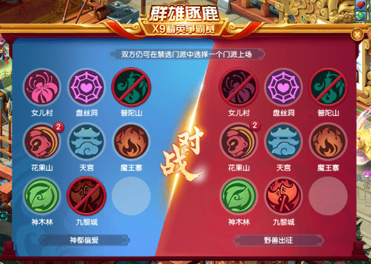 梦幻西游群雄精锐组决赛：野兽出征击败神都偏爱，九黎城拿下冠军