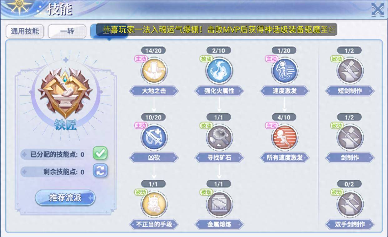 仙境传说ro丨巴风特之怒手游：最细致玩法攻略教程,全新怀旧经典等你来战