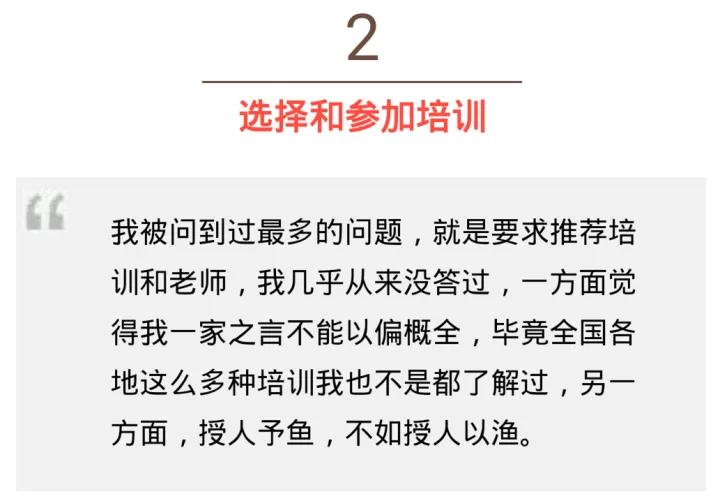 「你准备成为一个瑜伽老师吗？」这应米乐 M6该是你能看到最全面的职业道路规划！(图3)