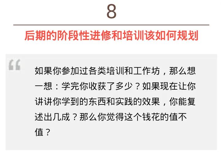 「你准备成为一个瑜伽老师吗？」这应米乐 M6该是你能看到最全面的职业道路规划！(图8)