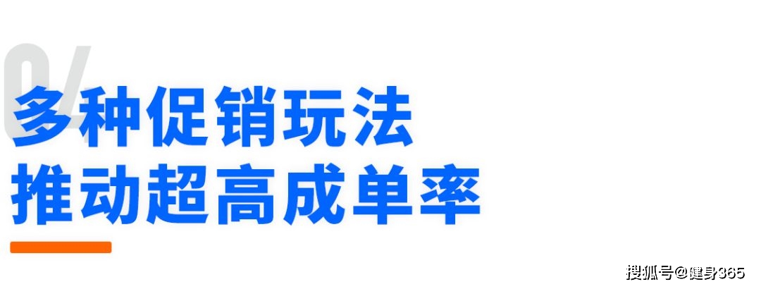 健身房旺季优秀场馆都在用的运营天博体育官方平台入口工具你用过了吗？(图3)