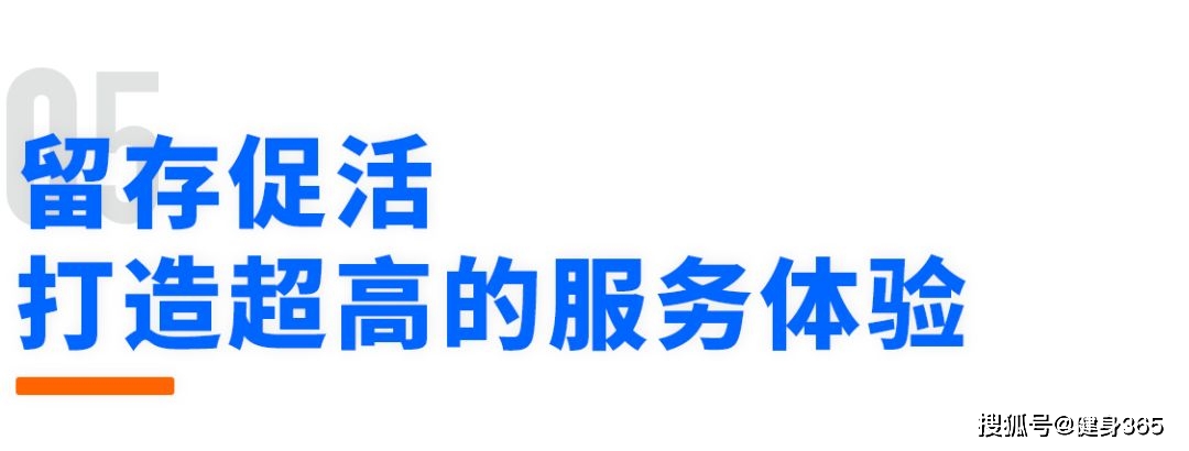 健身房旺季优秀场馆都在用的运营天博体育官方平台入口工具你用过了吗？(图5)