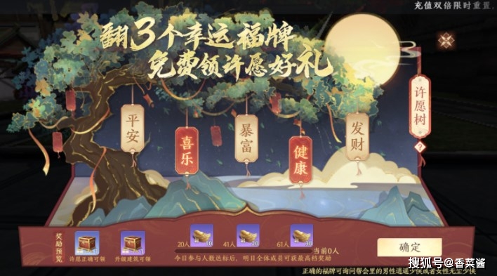 天龙八部2飞龙战天许愿树活动攻略 许愿树活动玩法介绍
