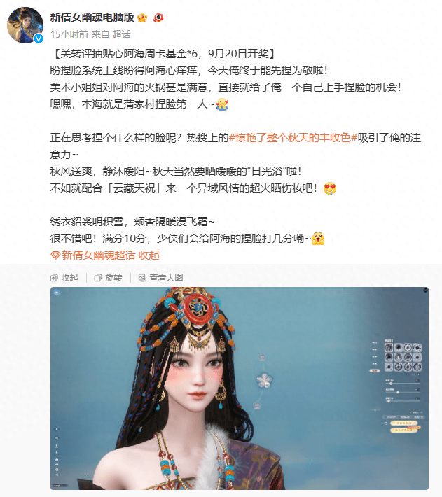 新倩女幽魂的自由捏脸要来力？次时代技术力还原绝美颜值！