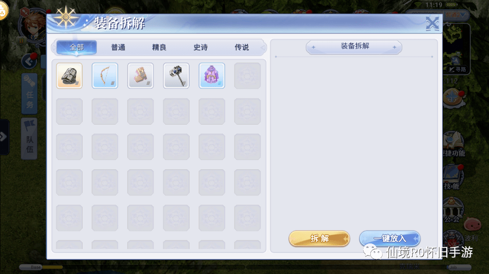 仙境传说Ro手游：1：1复刻端游玩法，完美还原端游！