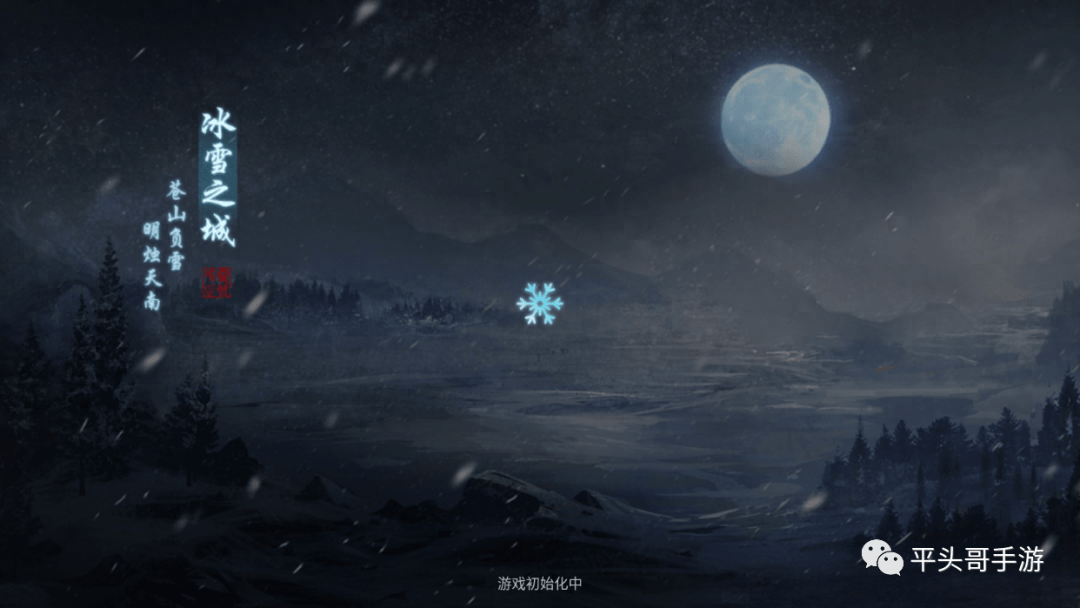 冰雪传奇福利版｜ 盟重英雄之冰雪终章 经典传奇 关于七天关闭地图