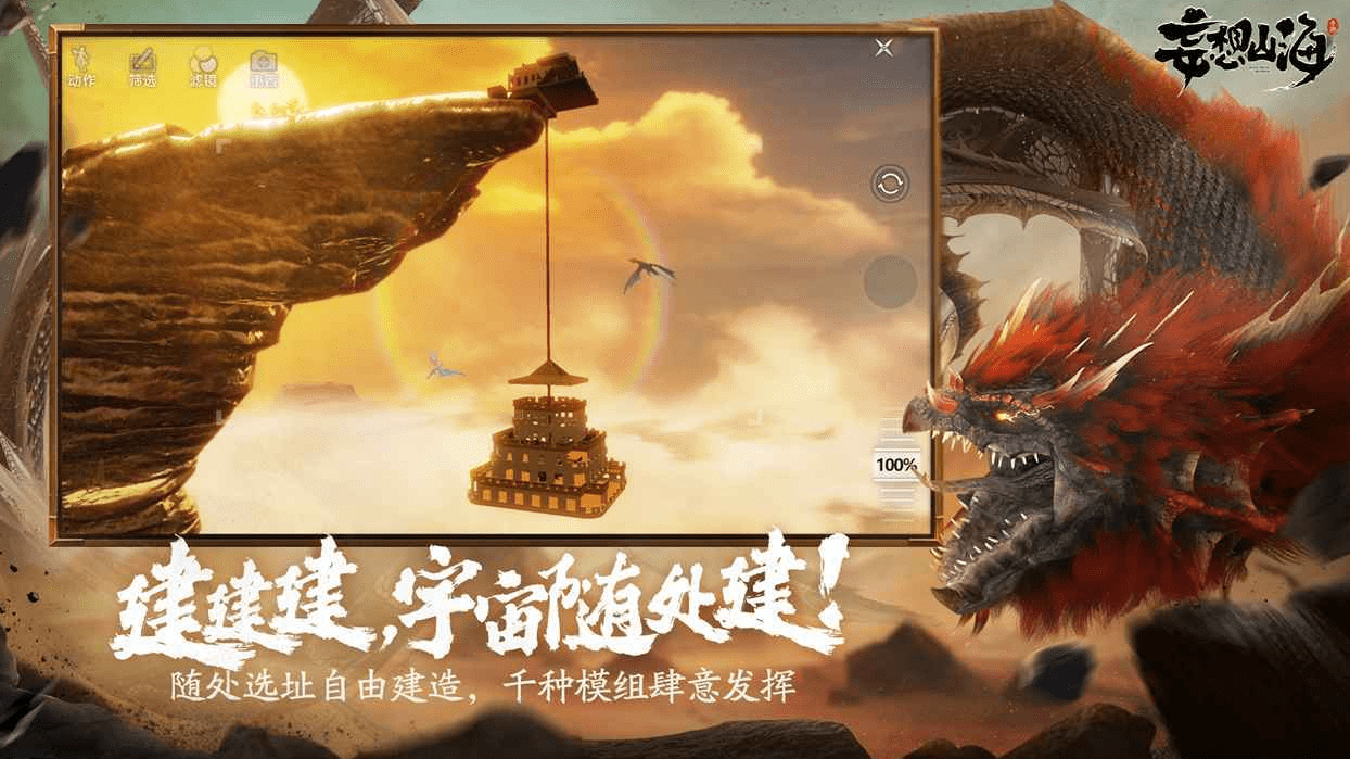 妄想山海新手攻略2023，妄想山海新手入坑详细攻略