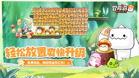 冒险岛IP正版新作冒险岛：联盟的意志来袭 预约就送扎昆套