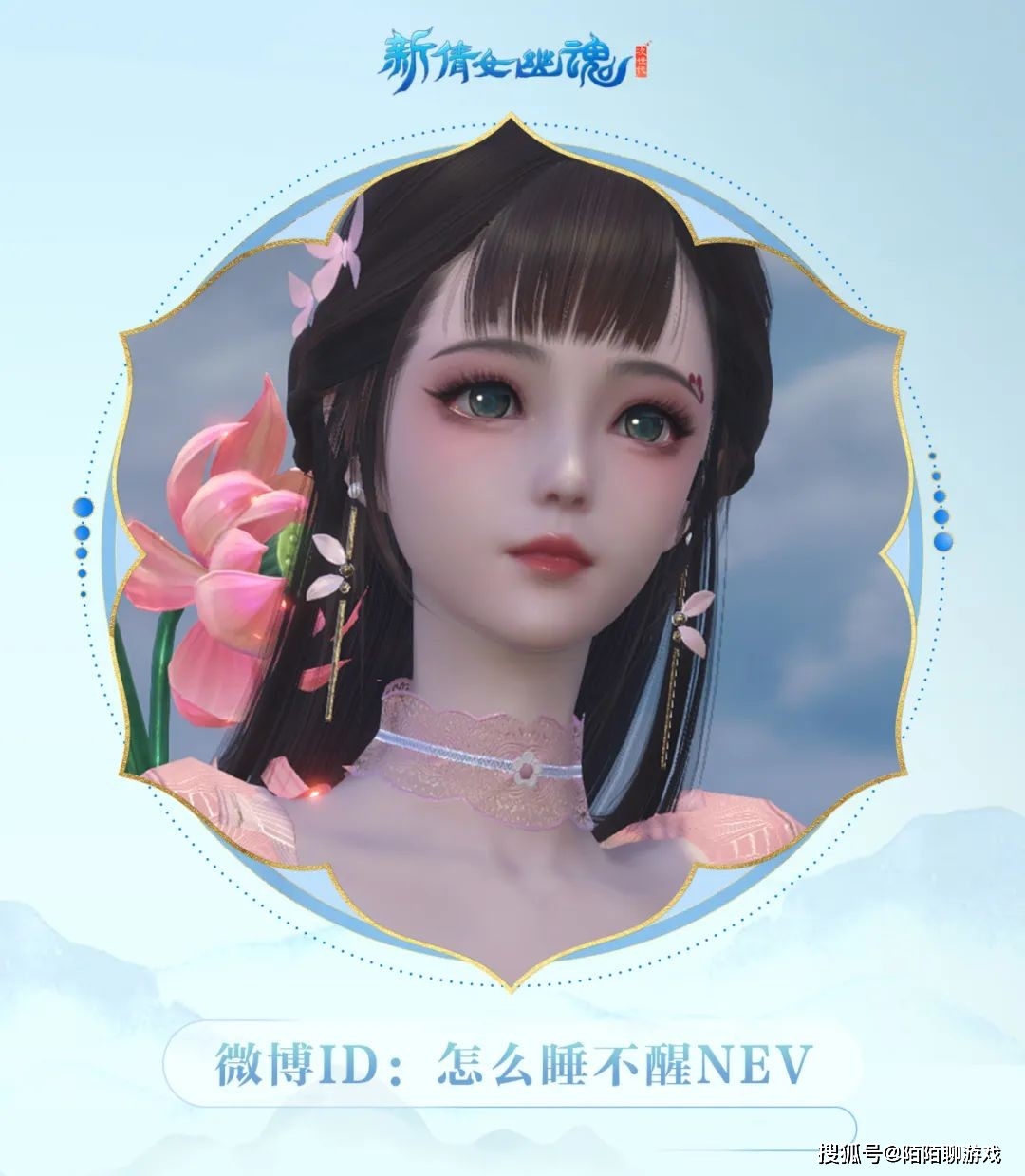 人人都是神颜？新倩女幽魂国风志怪易容上线！倩人千面，倩影千姿