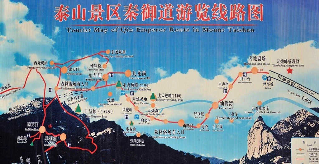 《百山计划》- 泰山 旅游攻略