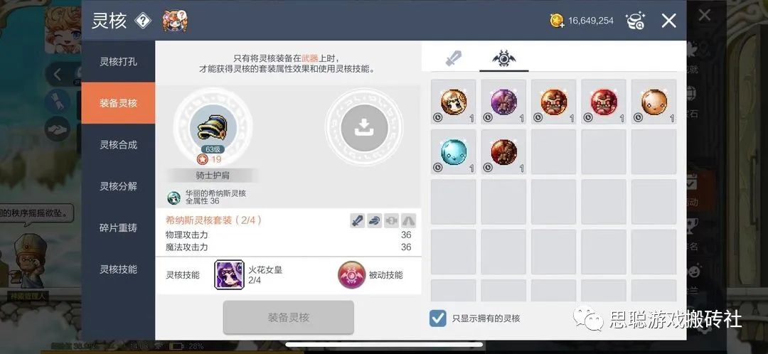 冒险岛枫之传说升级攻略，冒险岛手游秒升150级教程