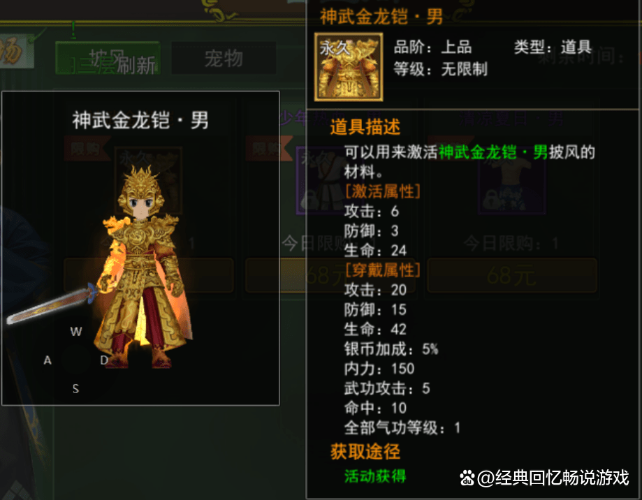 热血江湖手游更新内容 热血江湖手游更新内容