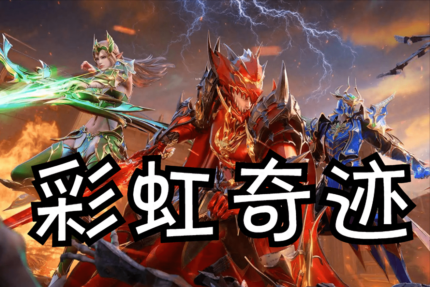 奇迹MU私服：探索无尽冒险，打造属于你的传奇之路