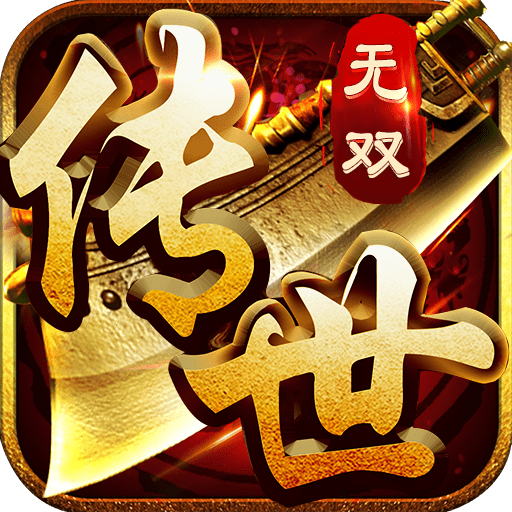 传奇世界手游：经典三职业传奇世界手游，新手入坑必看攻略！