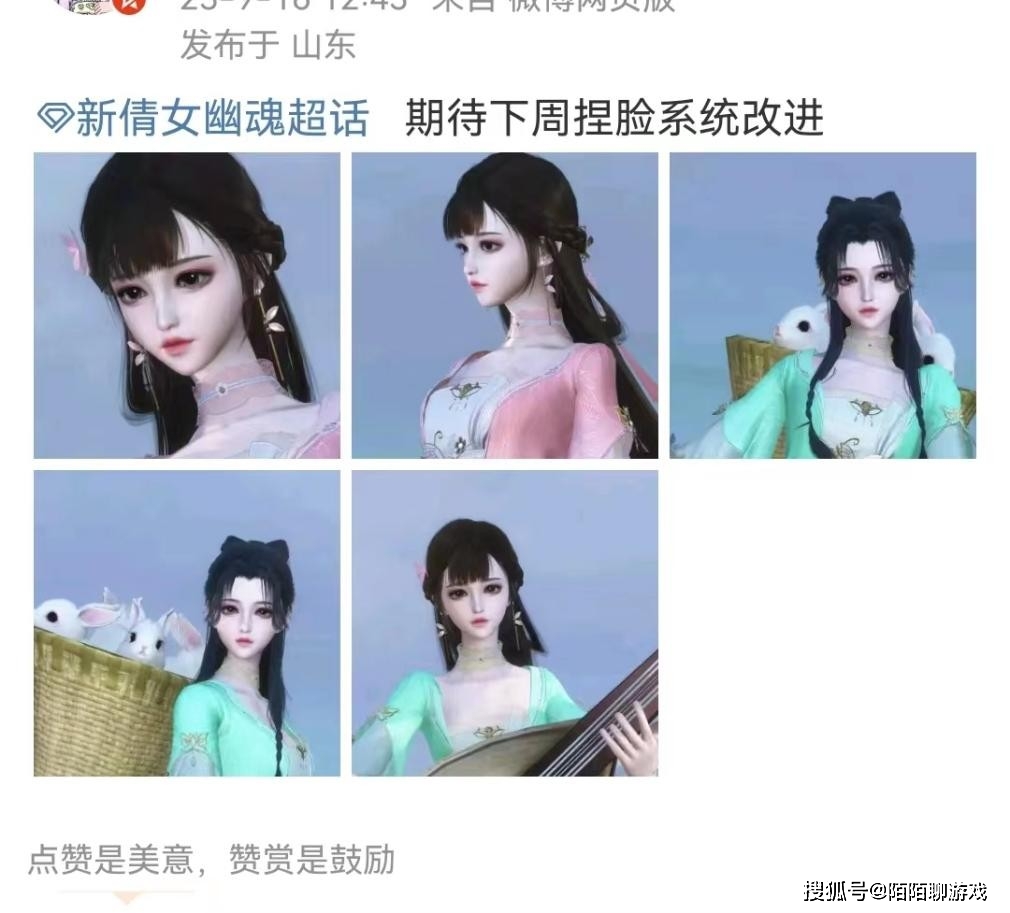 国风志怪捏脸真的来啦，《新倩女幽魂》你是会玩的！