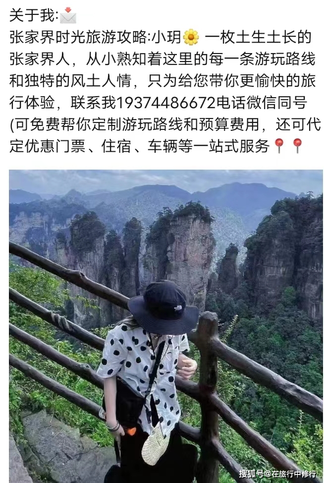 湘西之最张家界-天门山超全4天3晚旅游攻略