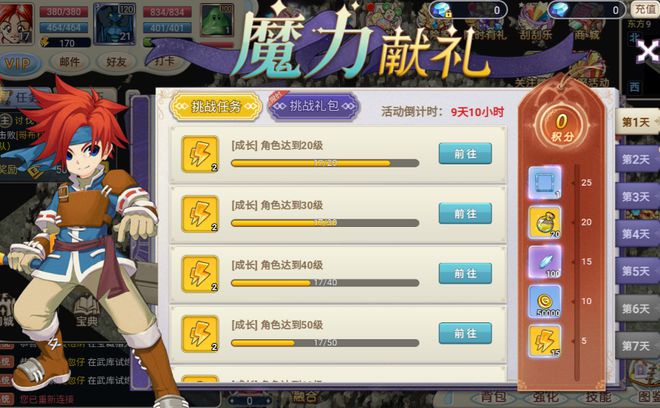 魔力宝贝手游:平民玩家攻略,全网最全基础攻略,职业选择攻略! 魔力宝贝手游:平民玩家攻略,全网最全基础攻略,职业选择攻略!