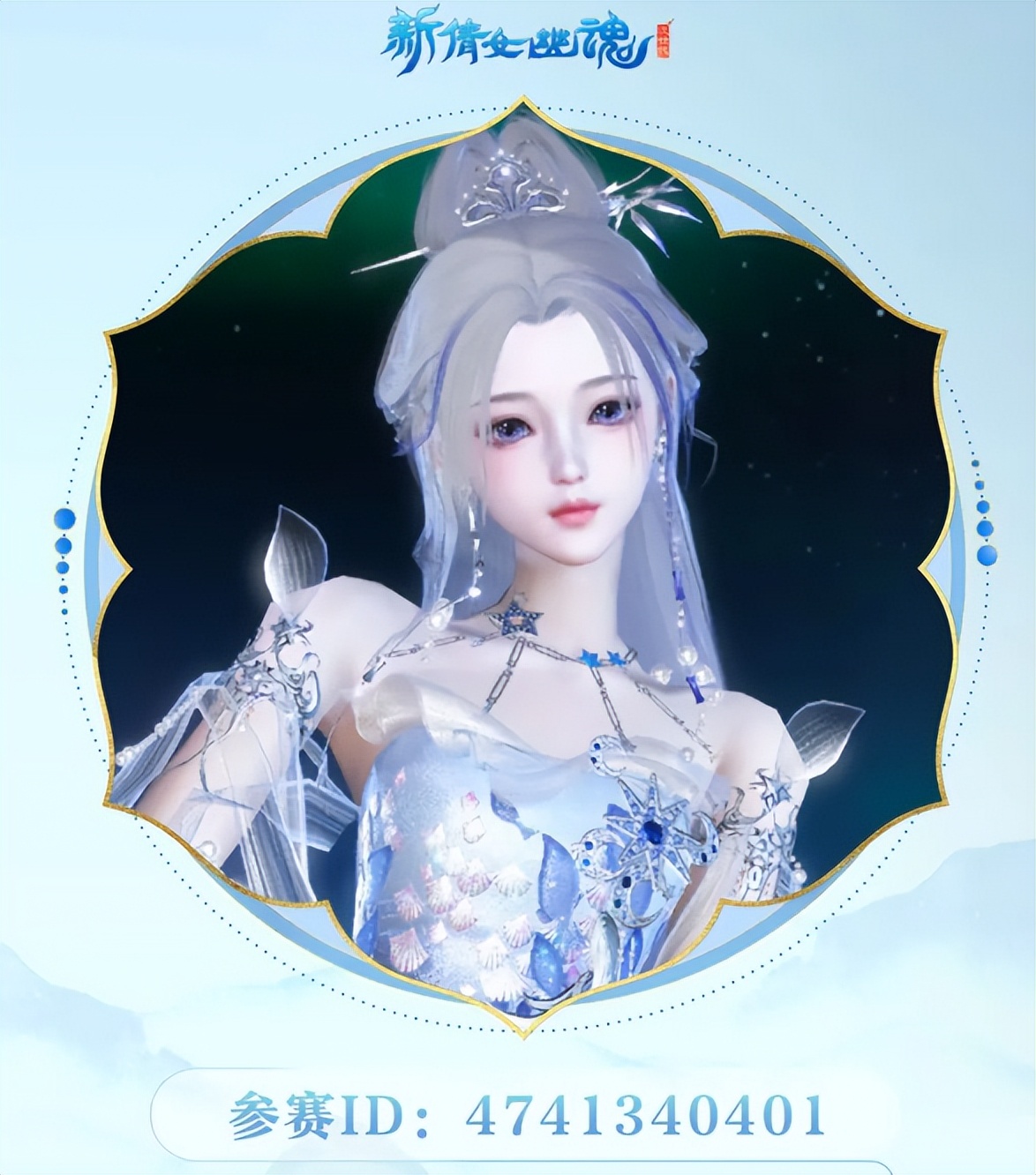 《新倩女幽魂》“涂山多婀娜”系列时装上线！给你狐系魅力
