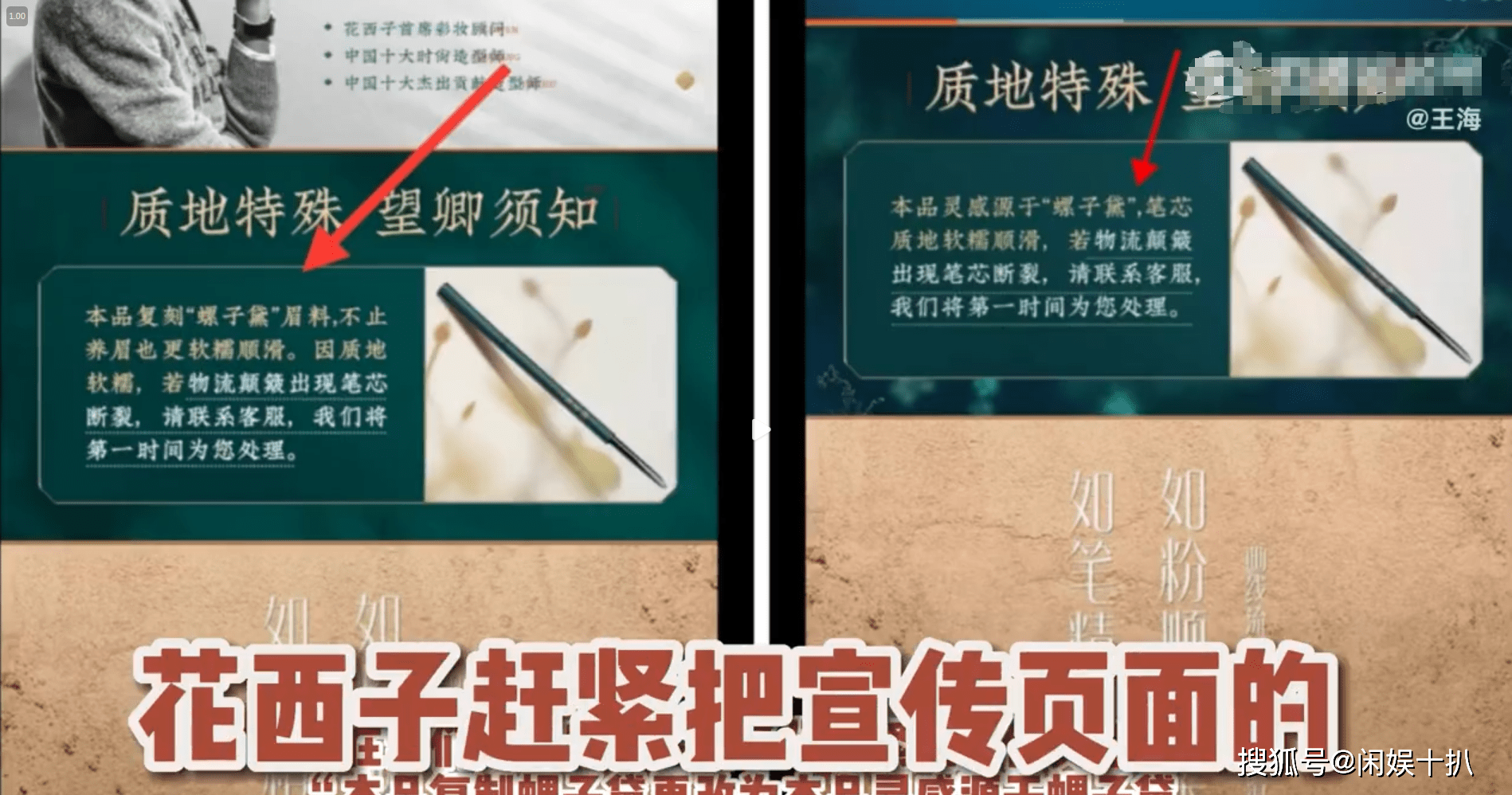 打假花西子眉笔:涉嫌虚假宣传 李佳琦三年内不得代言卖货?(图11)