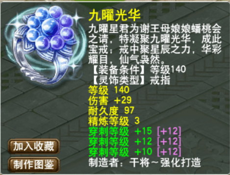 梦幻西游：为什么服战团队会花重金去追求穿刺？