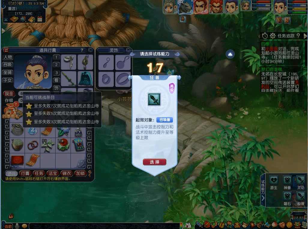 梦幻西游：特殊副本四季迭代攻略