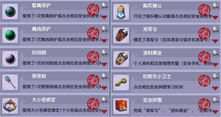梦幻西游：简单成就速成篇-休闲玩法