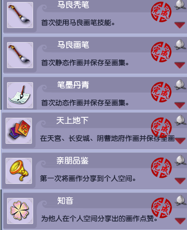 梦幻西游：简单成就速成篇-休闲玩法