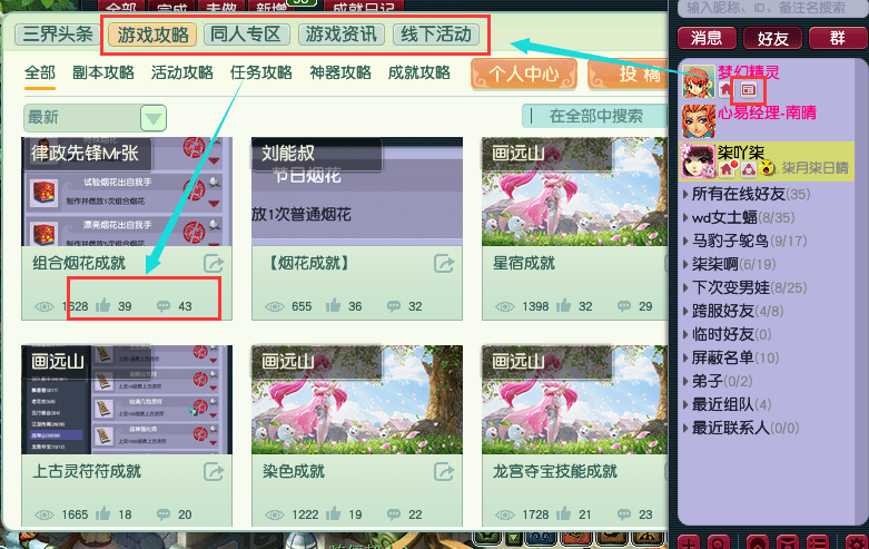 梦幻西游：简单成就速成篇-休闲玩法