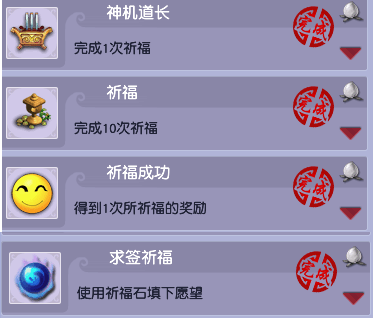 梦幻西游：简单成就速成篇-休闲玩法