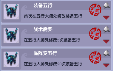 梦幻西游：简单成就速成篇-休闲玩法