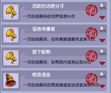 梦幻西游：简单成就速成篇-休闲玩法