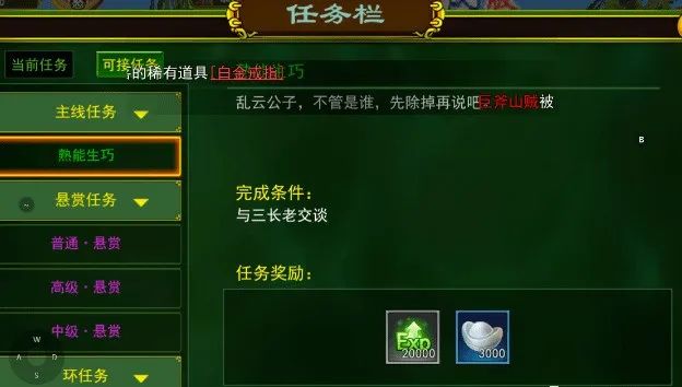热血江湖手游：热血江湖手游搬砖攻略