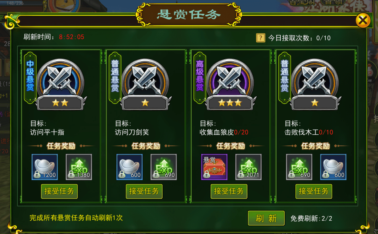 热血江湖手游新手快速升级攻略