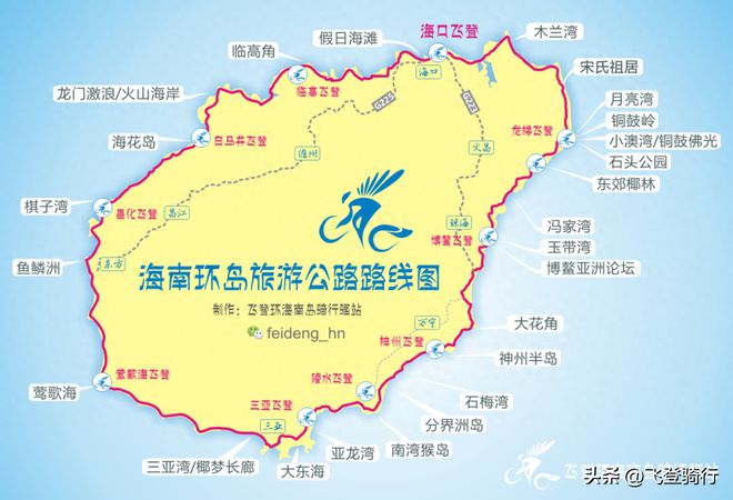 海南环岛旅游公路骑行攻略-东线5天版(20231001更新)