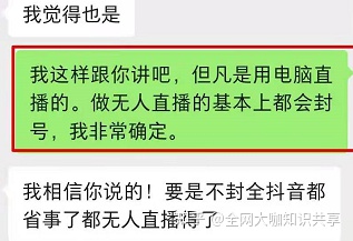 雷火电竞抖音无人直播带货违规吗？靠谱吗？会限流（超详细教程）(图2)