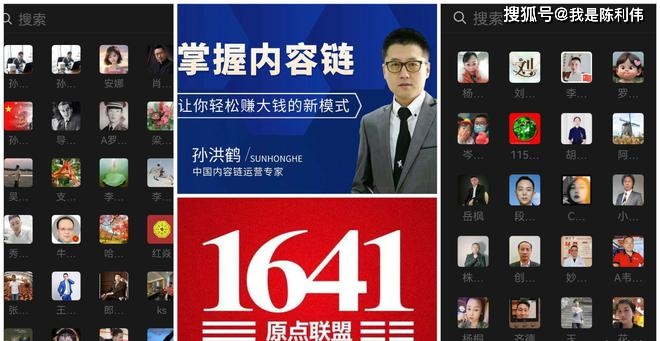 中国内容链营销第一人孙洪鹤是我老师，我们一起干了件特牛的事？