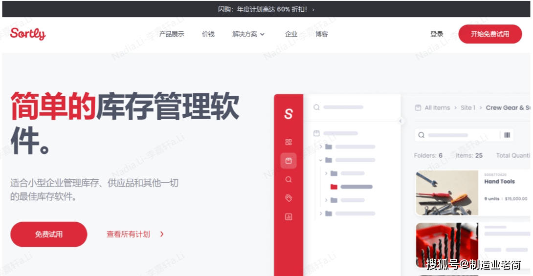 史上最全：2023年最新top10库存管理系统大推荐！有没有你的pick？