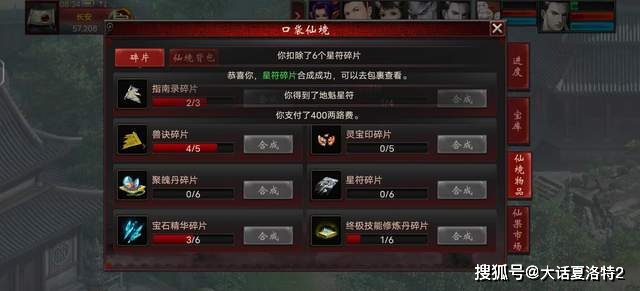 大话西游2：同样是点骰子，这次问号是奔着神兽去了！