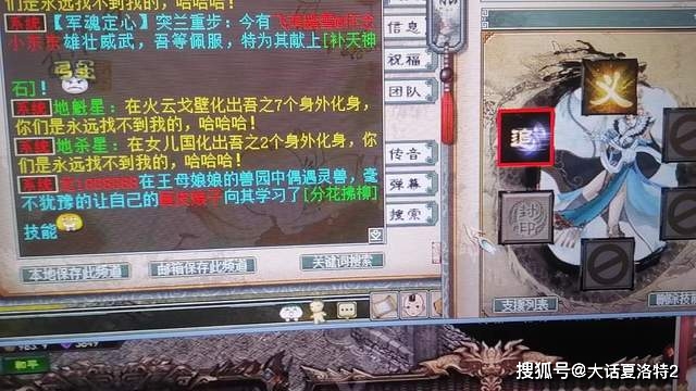 大话西游2：同样是点骰子，这次问号是奔着神兽去了！