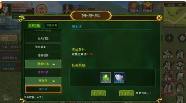 热血江湖手游基础攻略（升级篇）