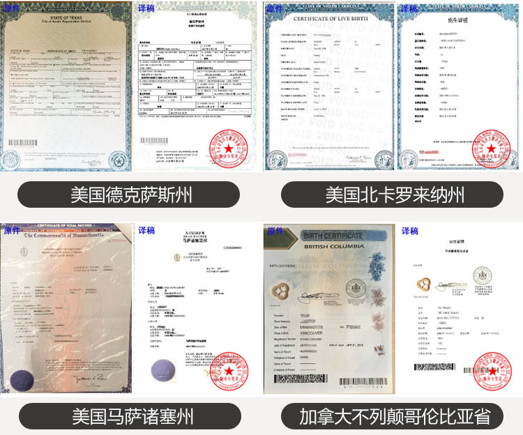 美国出生证明翻译盖章出生证明翻译服务