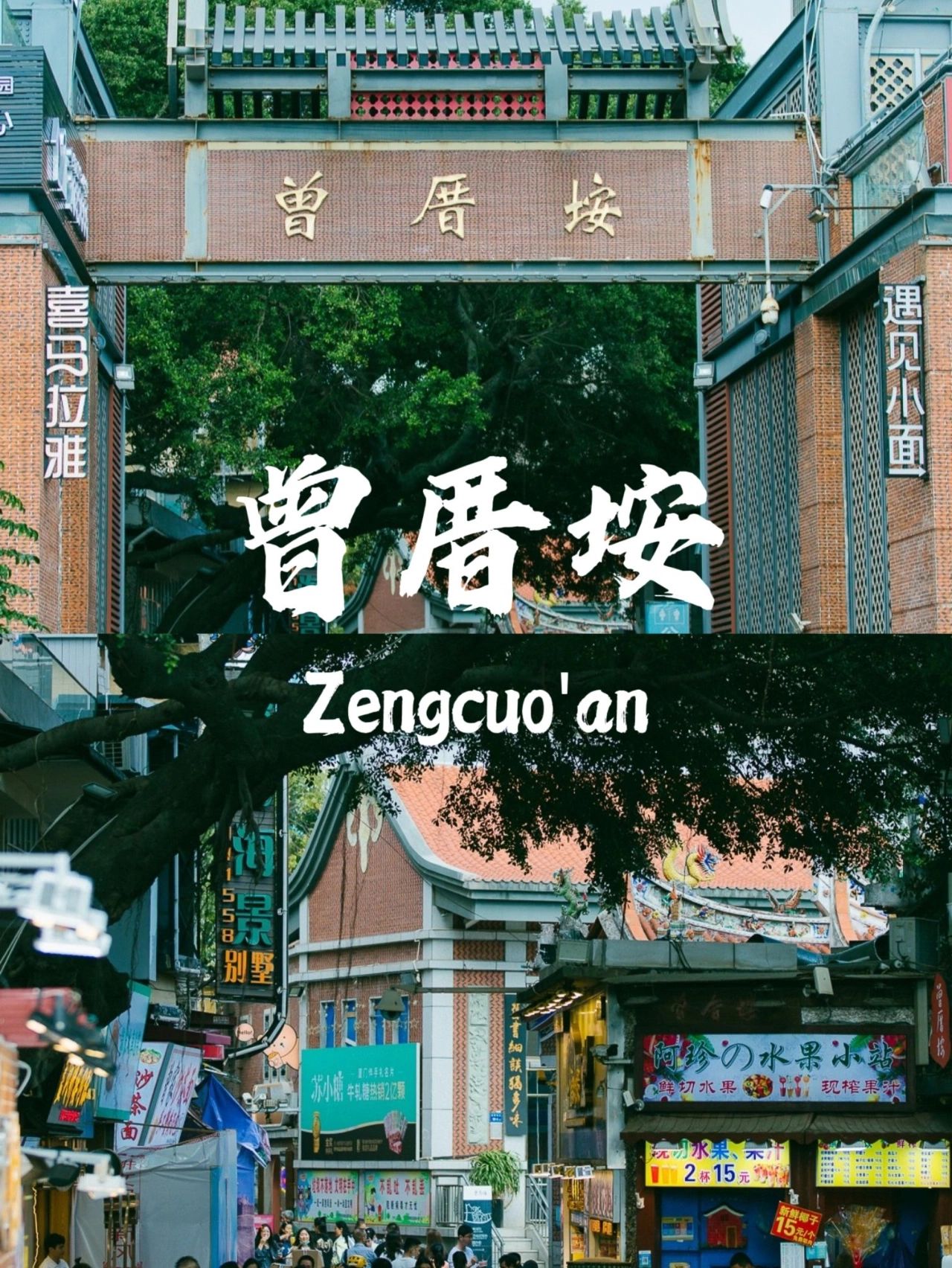 厦门旅游攻略曝光：畅遊热门景点，感受极致自由行！